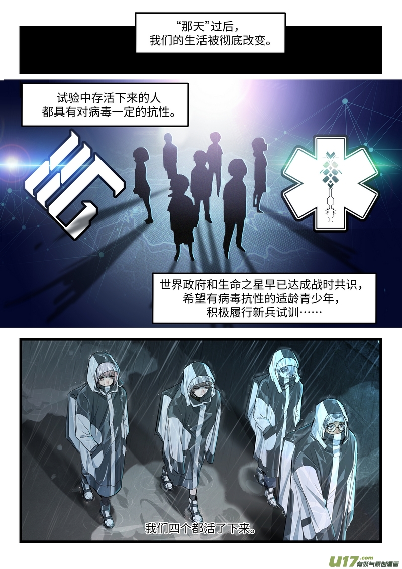 战双帕弥什：构造纪元多米尼克的孤儿 第11话