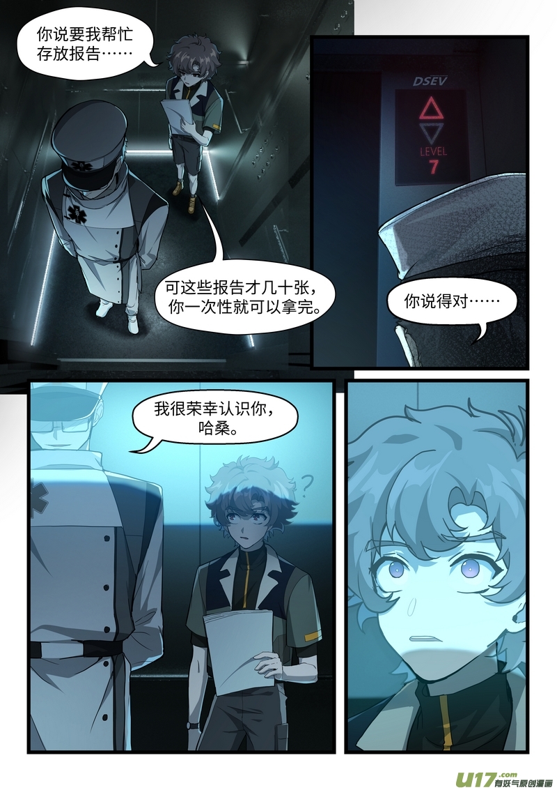 战双帕弥什：构造纪元多米尼克的孤儿 第11话