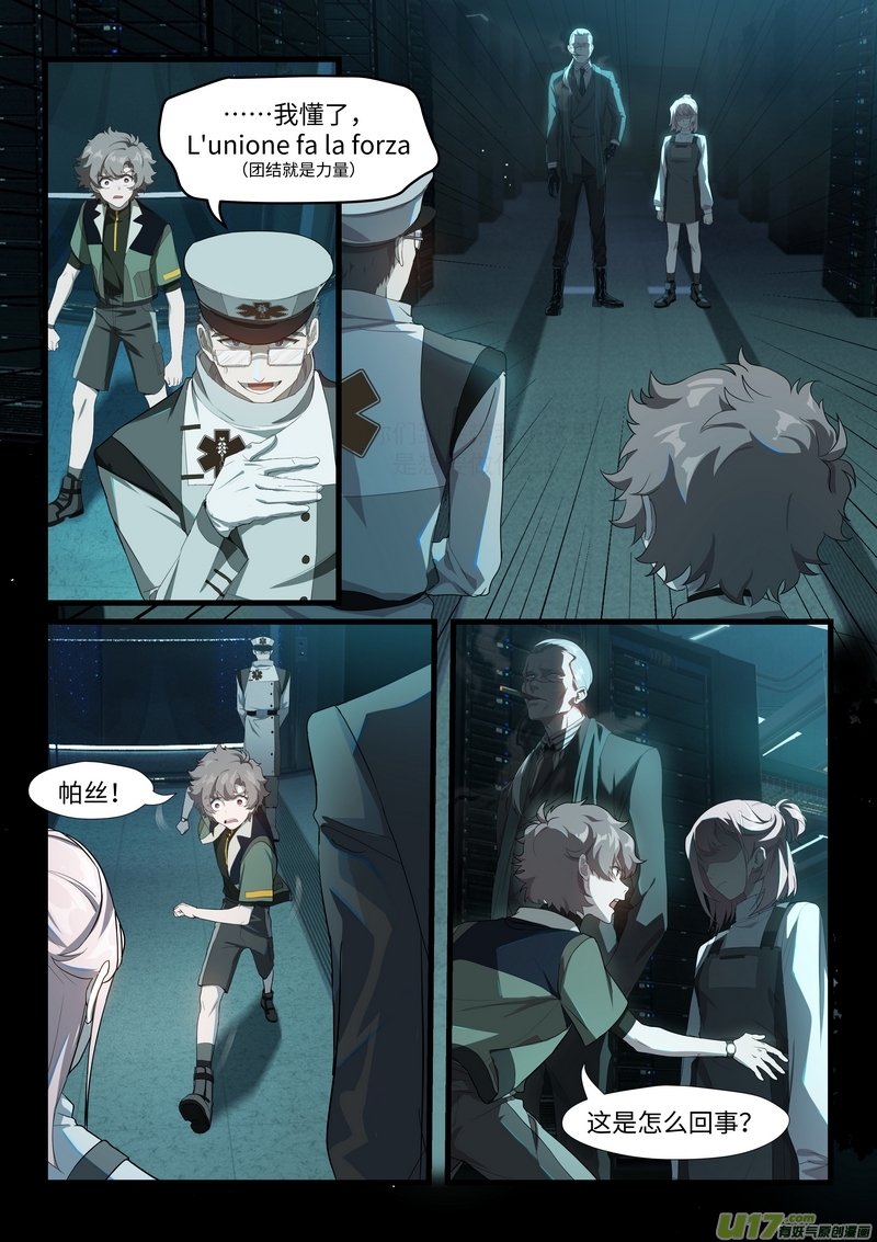 战双帕弥什：构造纪元多米尼克的孤儿 第12话