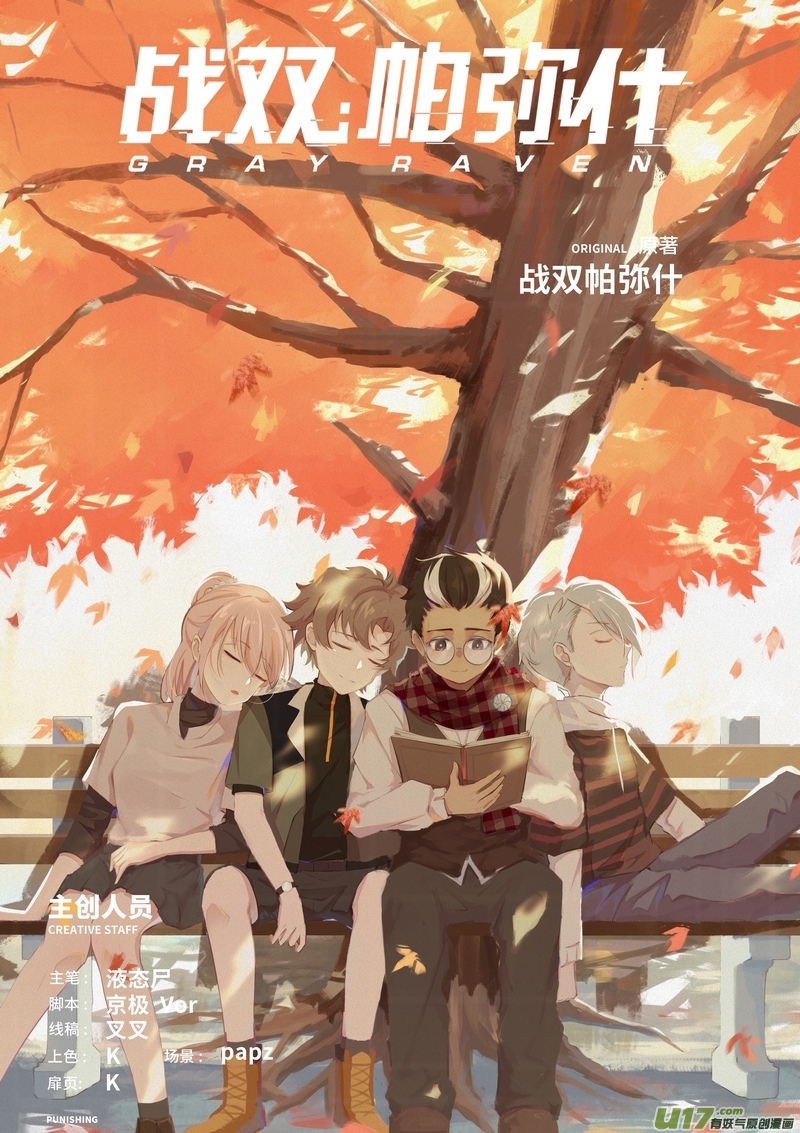 战双帕弥什：构造纪元多米尼克的孤儿 第13话