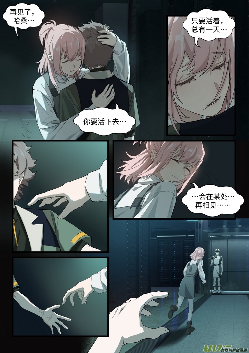 战双帕弥什：构造纪元多米尼克的孤儿 第13话