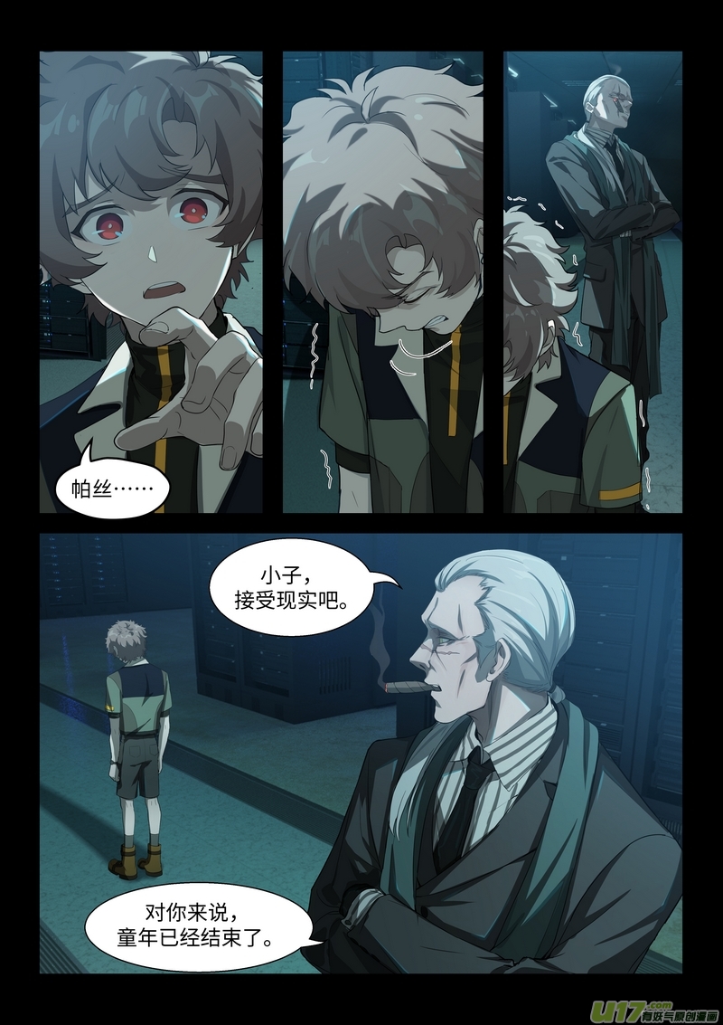 战双帕弥什：构造纪元多米尼克的孤儿 第13话