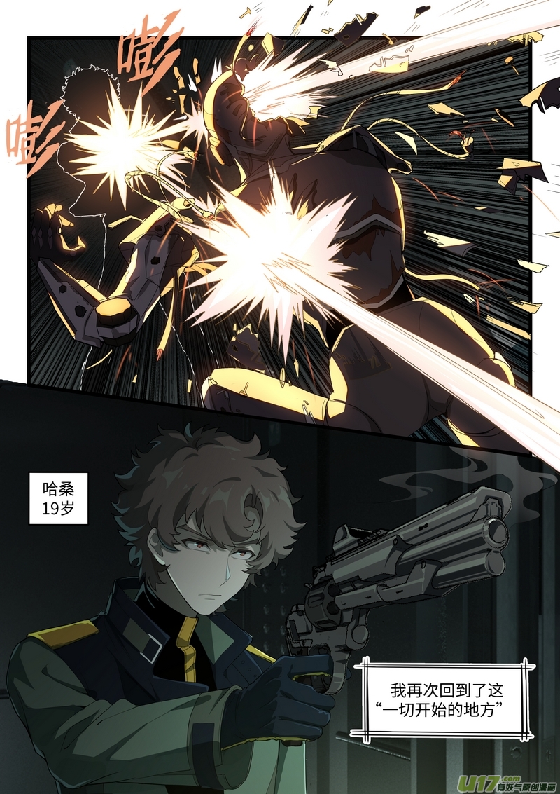 战双帕弥什：构造纪元多米尼克的孤儿 第13话