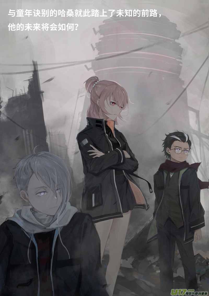 战双帕弥什：构造纪元多米尼克的孤儿 第13话