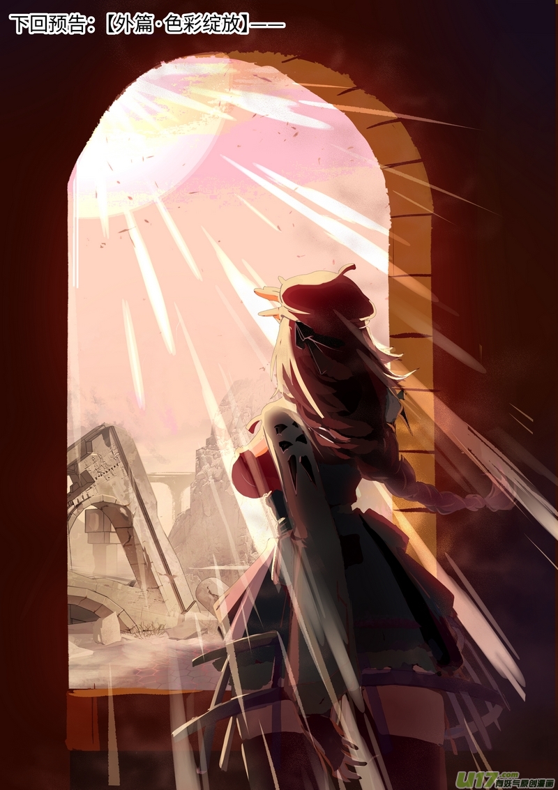 战双帕弥什：构造纪元多米尼克的孤儿 第13话