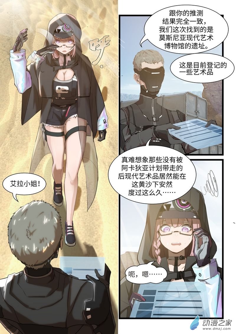 战双帕弥什：构造纪元外篇·色彩绽放 第01话