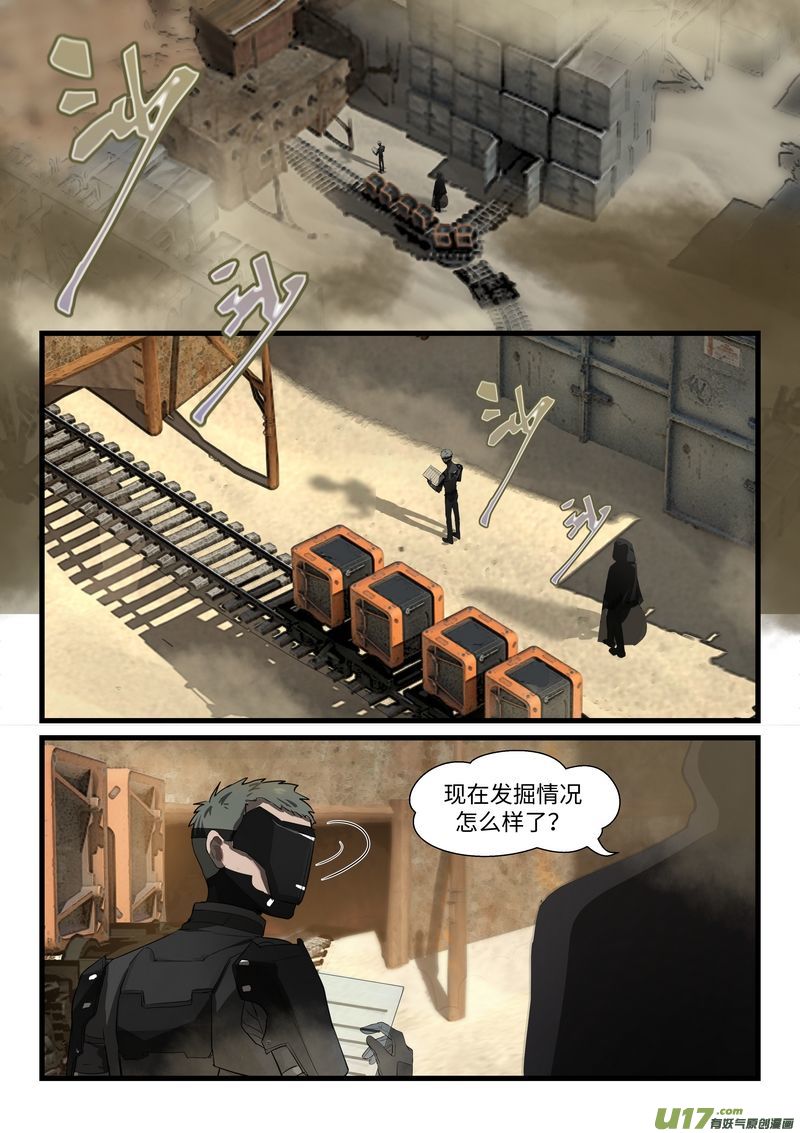 战双帕弥什：构造纪元外篇·色彩绽放 （上）