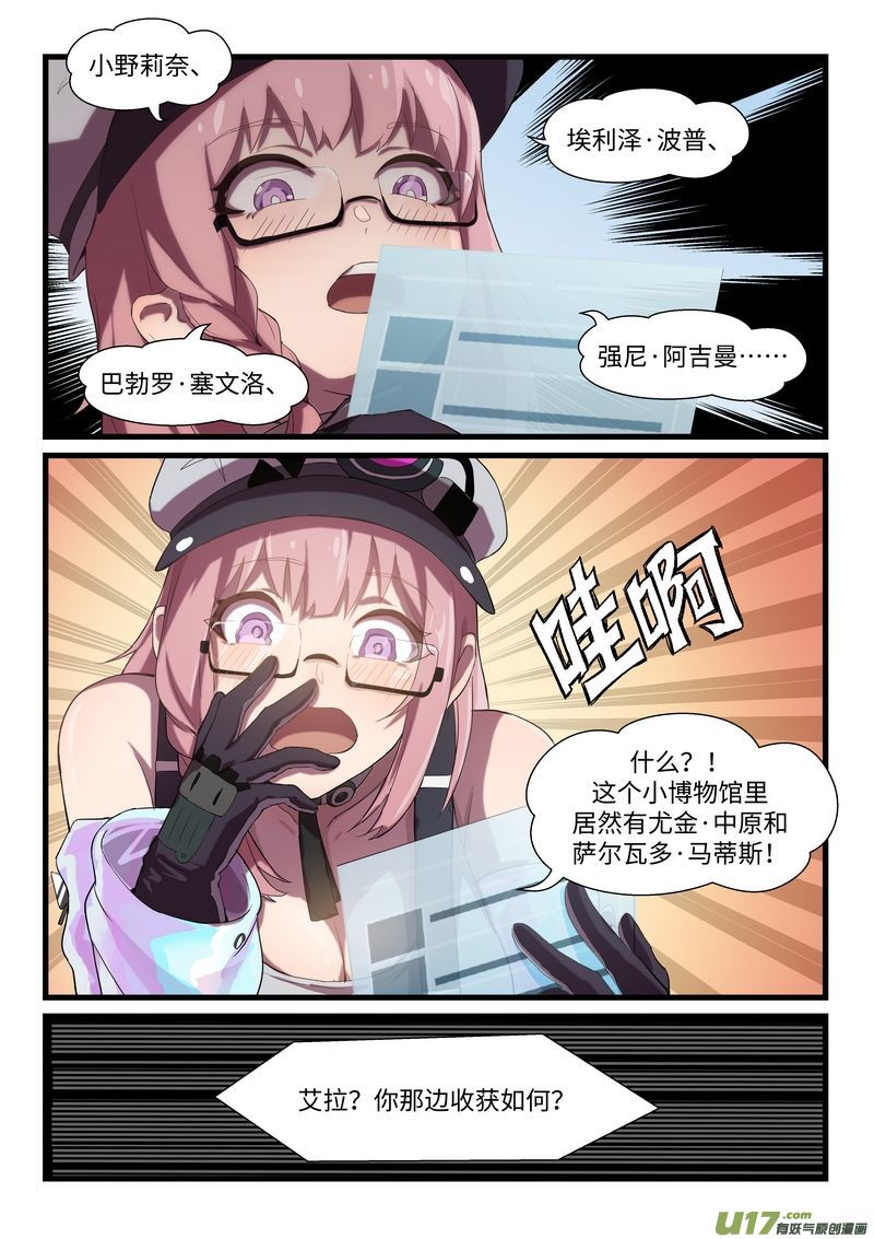 战双帕弥什：构造纪元外篇·色彩绽放 （上）