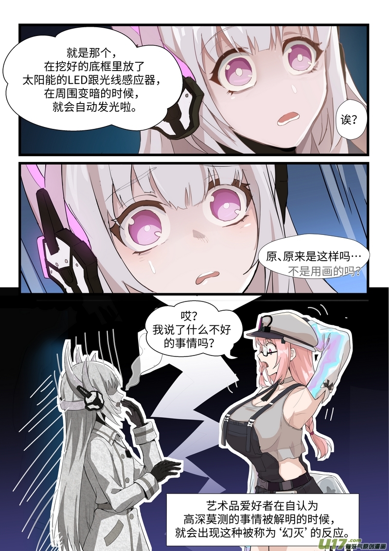 战双帕弥什：构造纪元外篇·色彩绽放 （下）