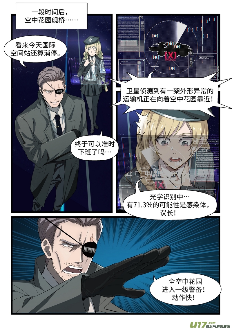 战双帕弥什：构造纪元外篇·色彩绽放 （下）