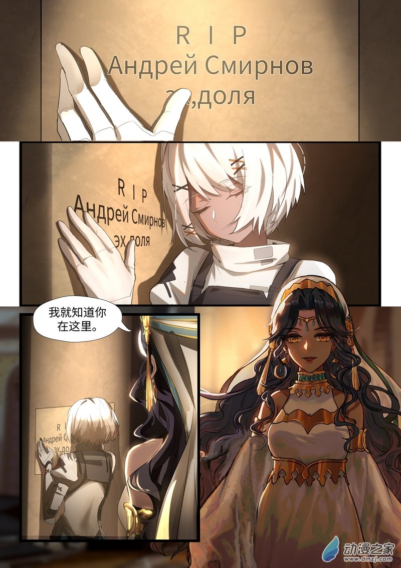 战双帕弥什：构造纪元外篇·永驰王座 前夜篇