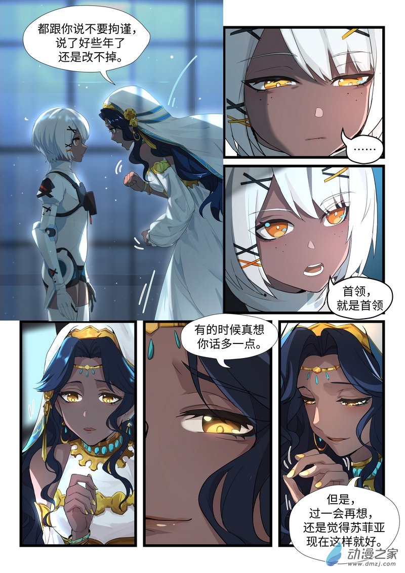 战双帕弥什：构造纪元外篇·永驰王座 前夜篇