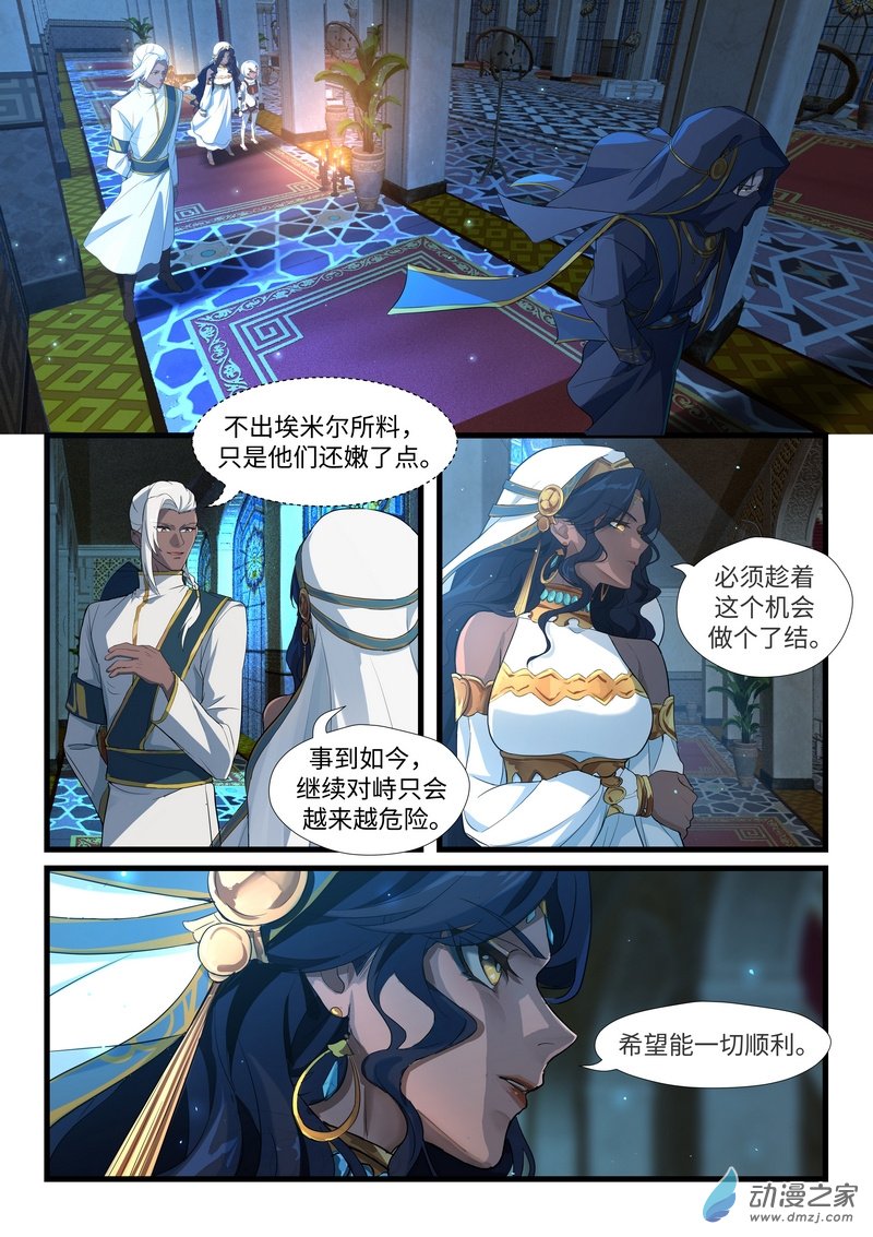 战双帕弥什：构造纪元外篇·永驰王座 晨曦篇