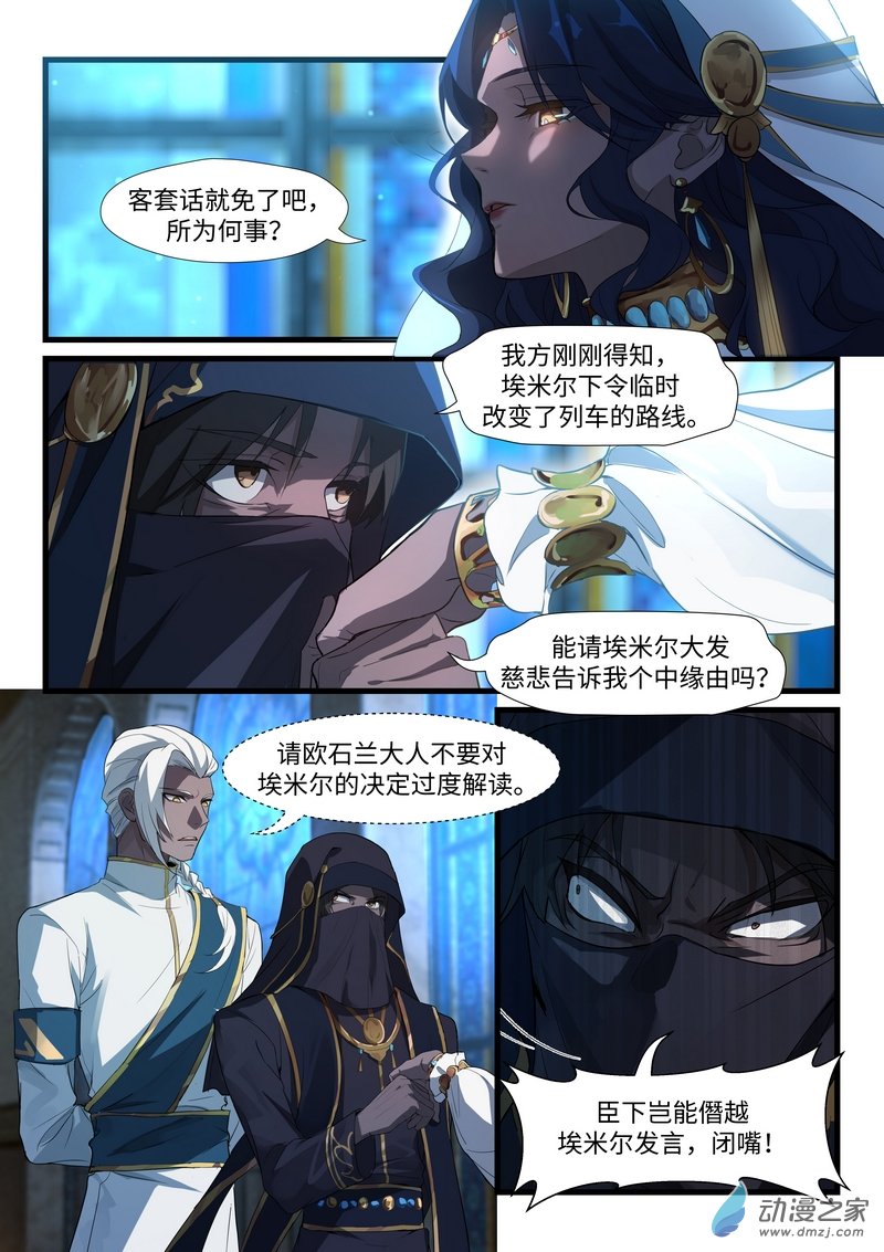 战双帕弥什：构造纪元外篇·永驰王座 晨曦篇
