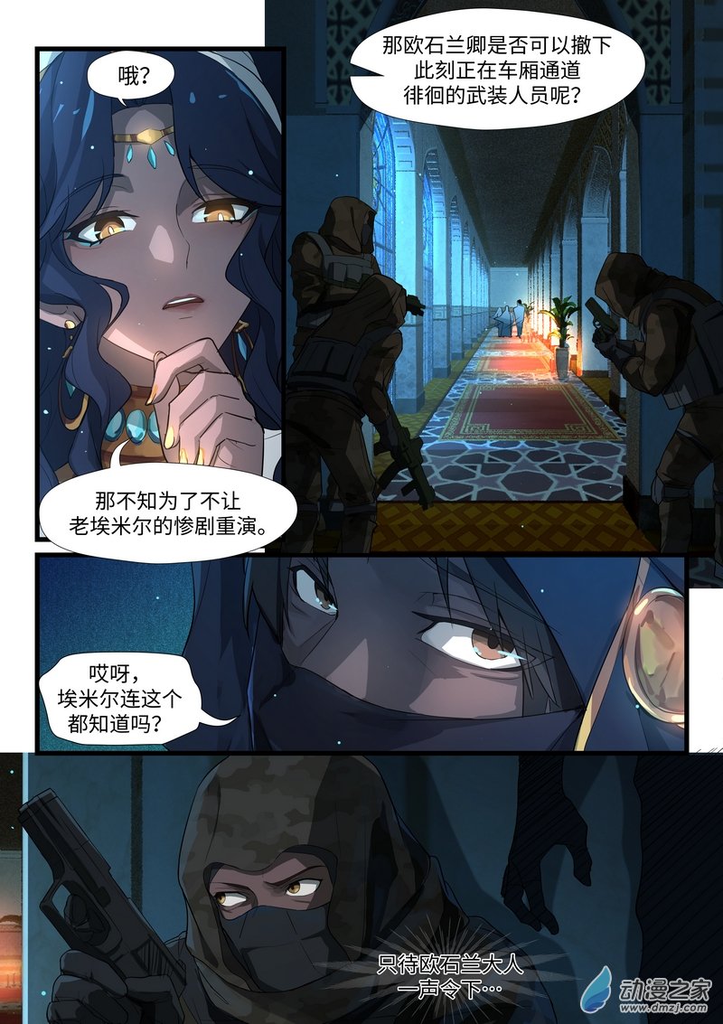 战双帕弥什：构造纪元外篇·永驰王座 晨曦篇