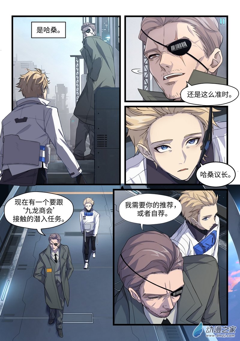 战双帕弥什：构造纪元外篇·无锈者（上）