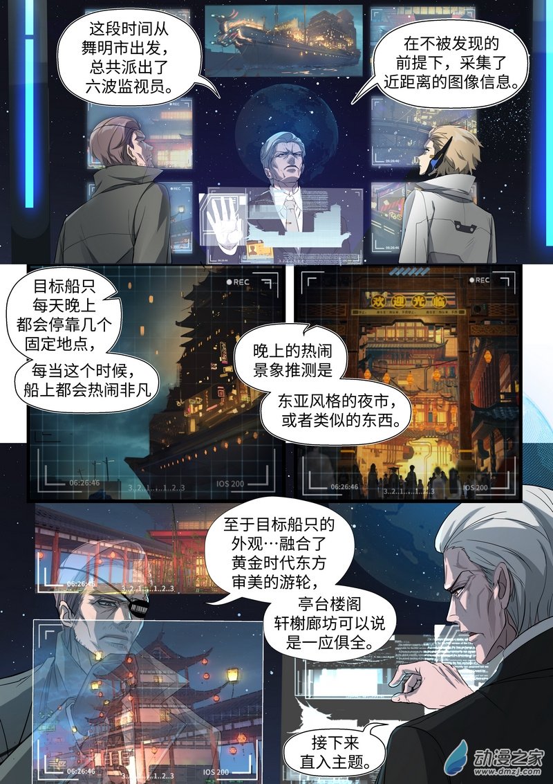 战双帕弥什：构造纪元外篇·无锈者（下）