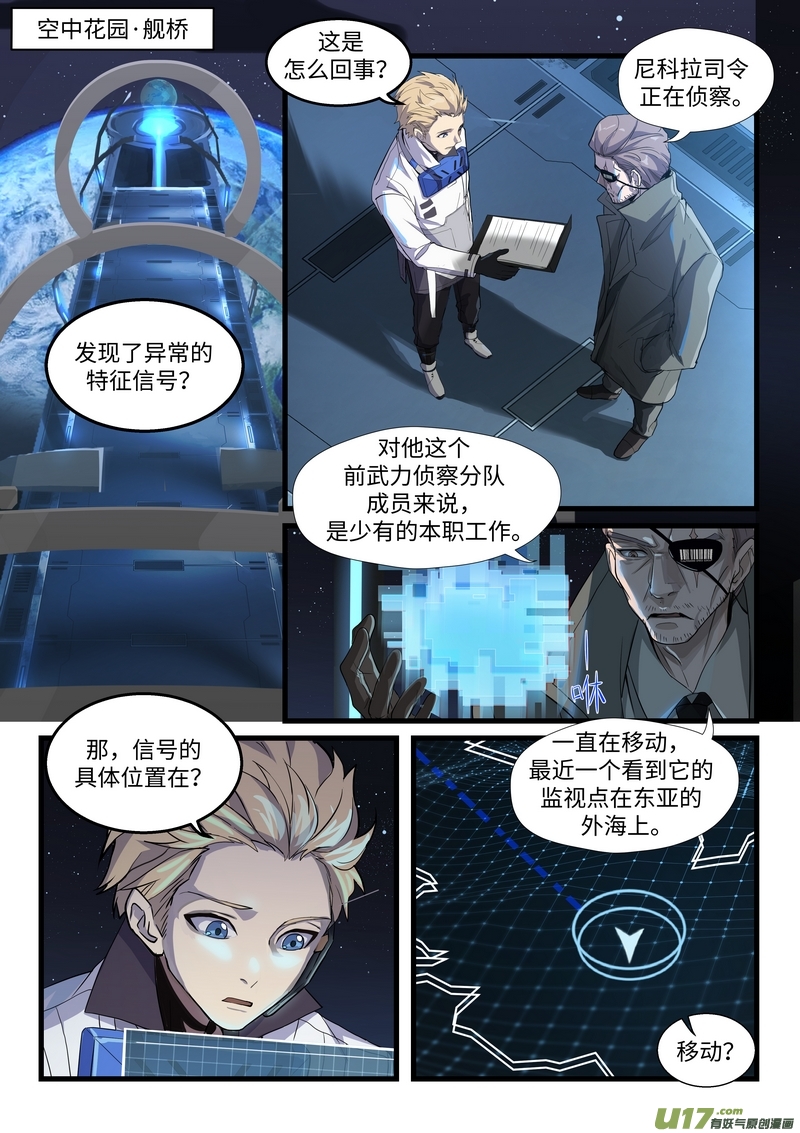战双帕弥什：构造纪元外篇·无锈者 （下）