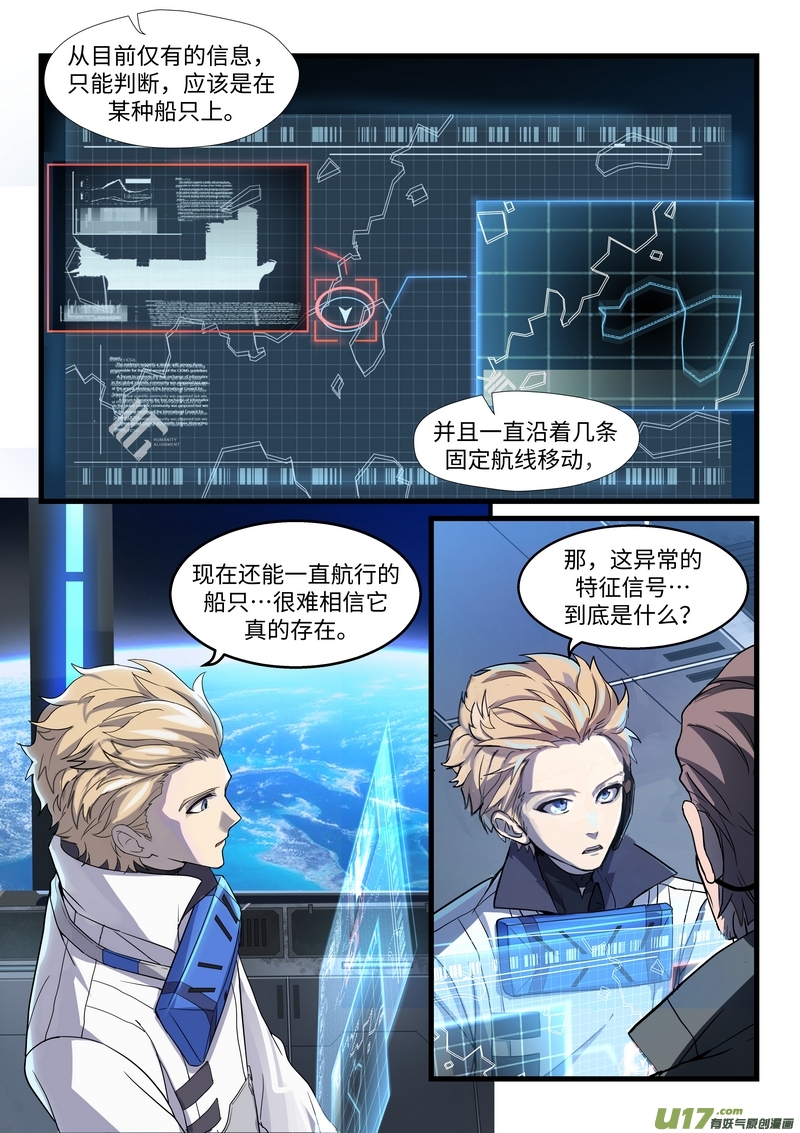 战双帕弥什：构造纪元外篇·无锈者 （下）
