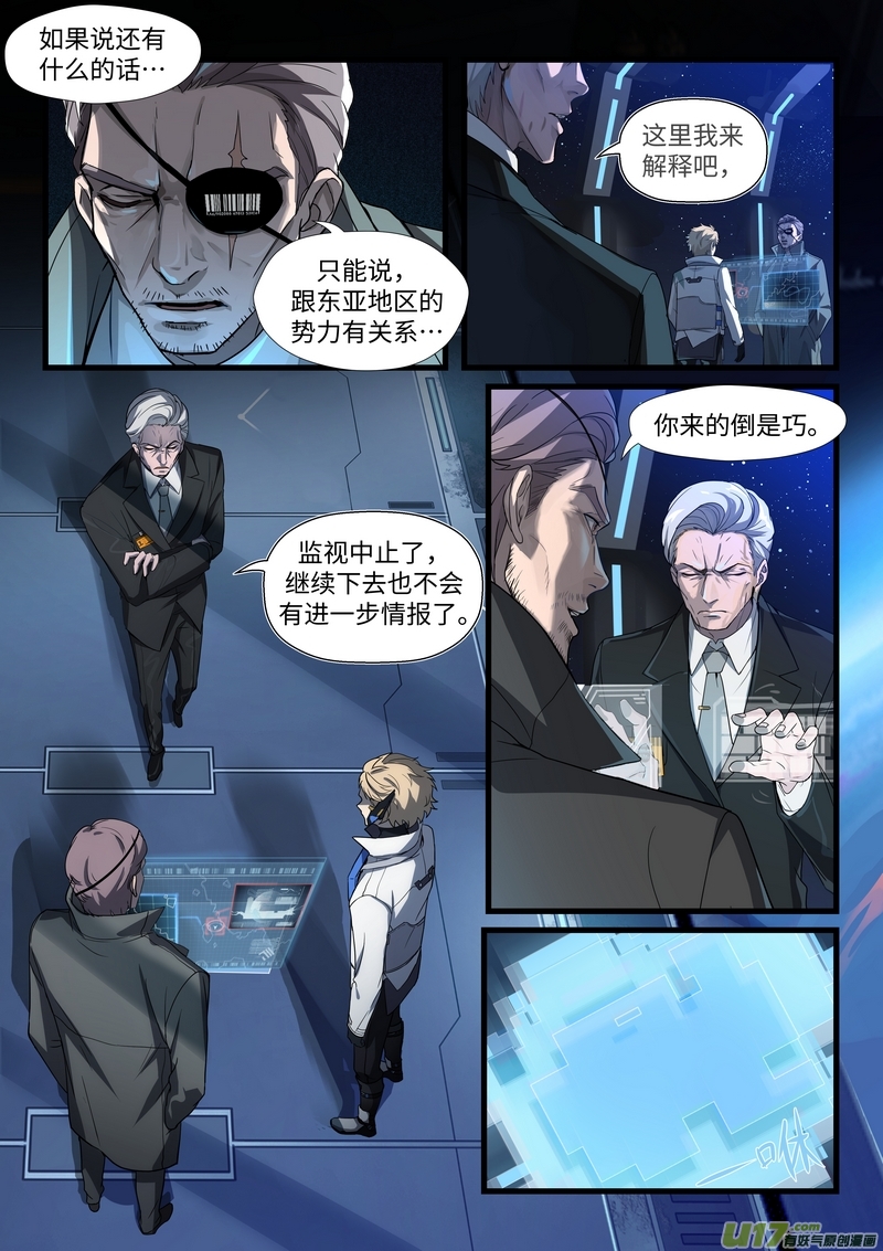 战双帕弥什：构造纪元外篇·无锈者 （下）