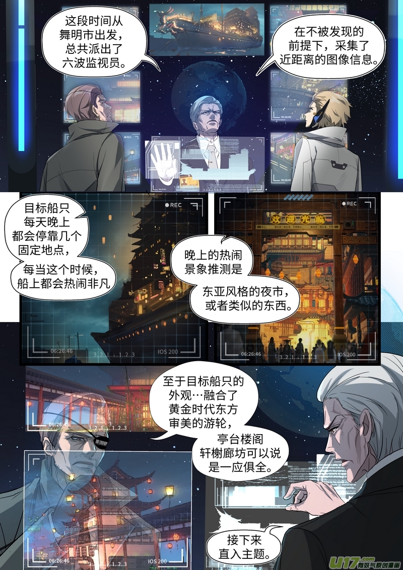 战双帕弥什：构造纪元外篇·无锈者 （下）