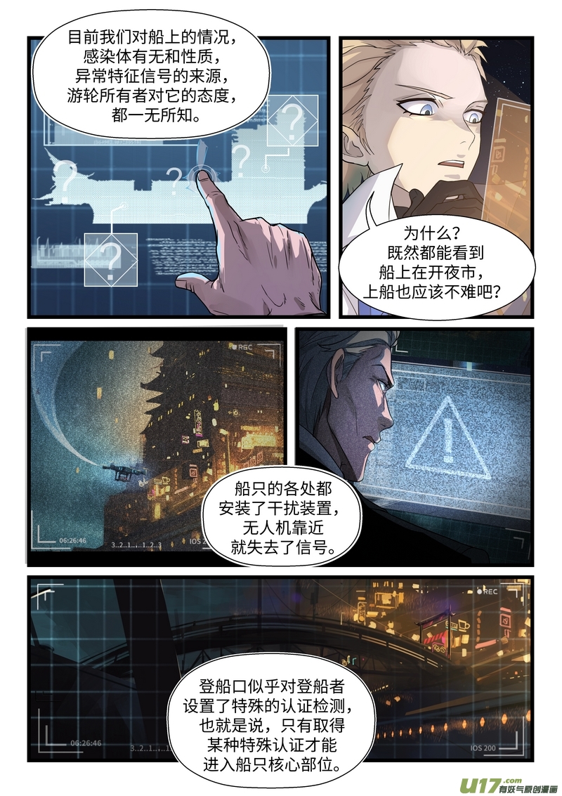战双帕弥什：构造纪元外篇·无锈者 （下）