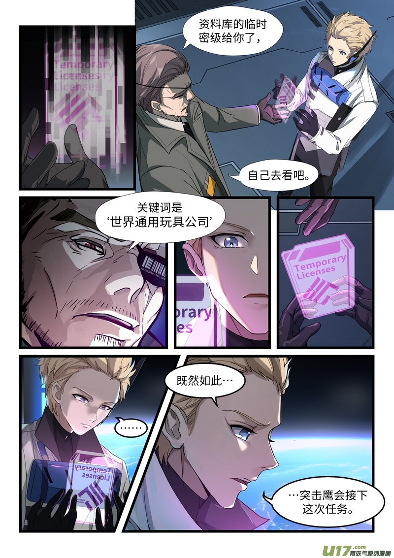 战双帕弥什：构造纪元外篇·无锈者 （下）