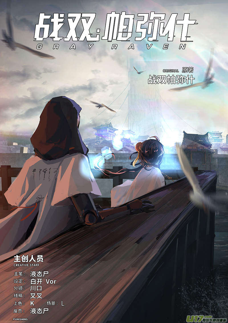 战双帕弥什：构造纪元外篇·余波（Aftermath）