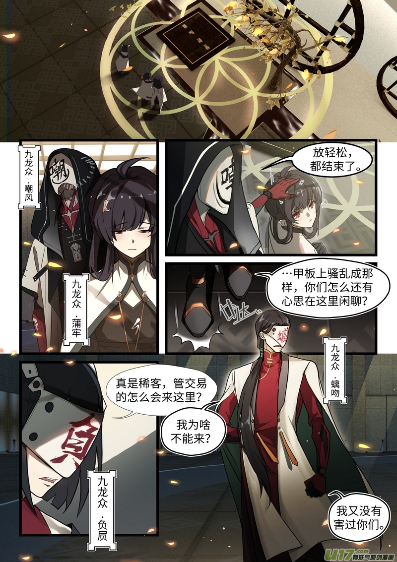 战双帕弥什：构造纪元外篇·余波（Aftermath）