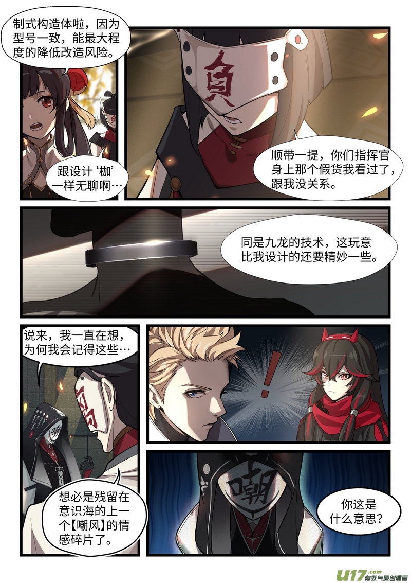 战双帕弥什：构造纪元外篇·余波（Aftermath）