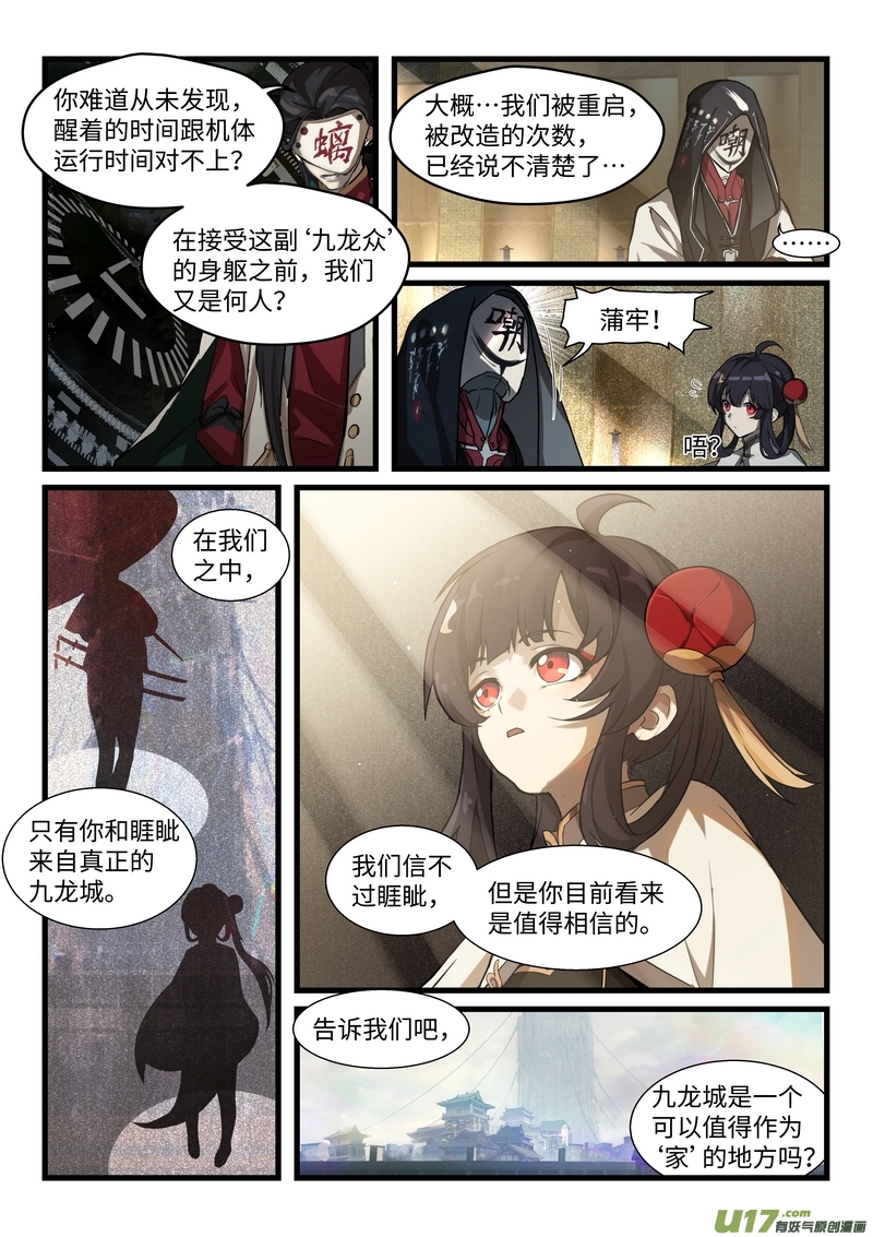 战双帕弥什：构造纪元外篇·余波（Aftermath）