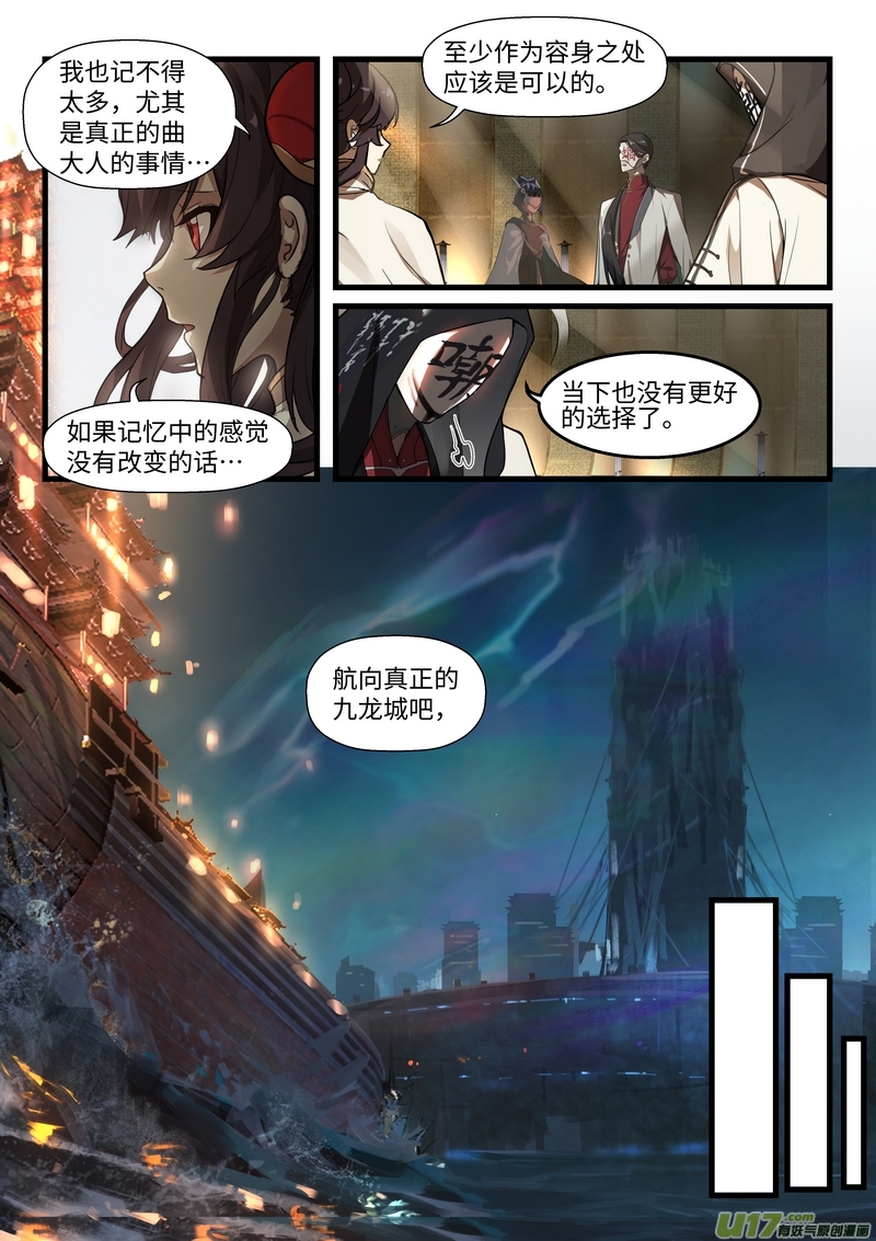 战双帕弥什：构造纪元外篇·余波（Aftermath）