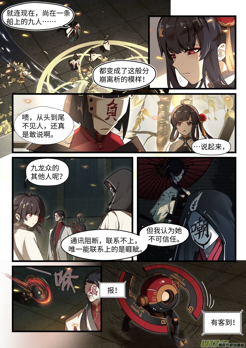 战双帕弥什：构造纪元外篇·余波（Aftermath）