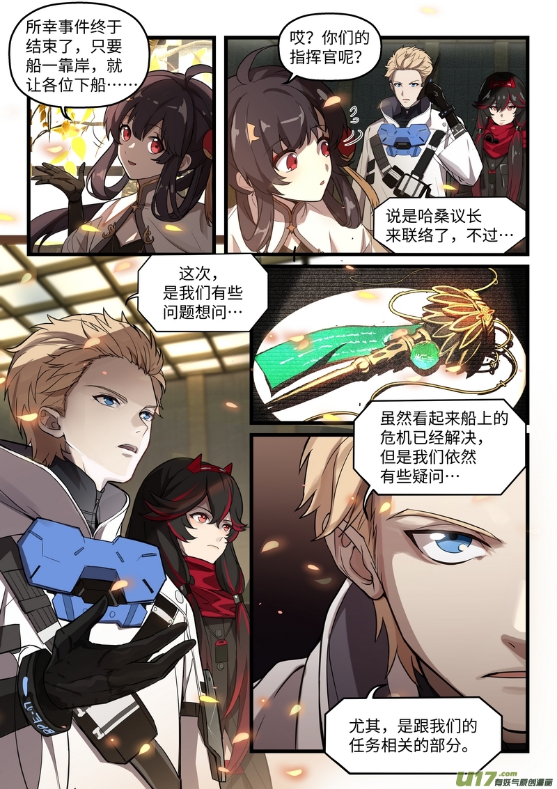 战双帕弥什：构造纪元外篇·余波（Aftermath）