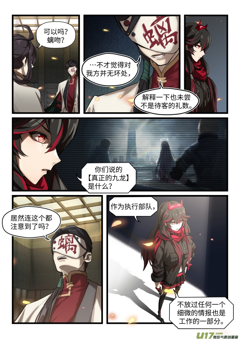 战双帕弥什：构造纪元外篇·余波（Aftermath）