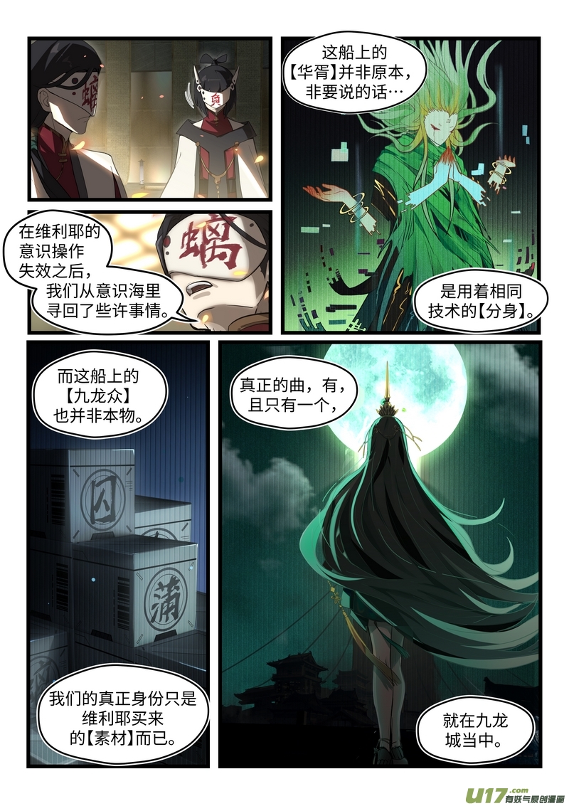 战双帕弥什：构造纪元外篇·余波（Aftermath）