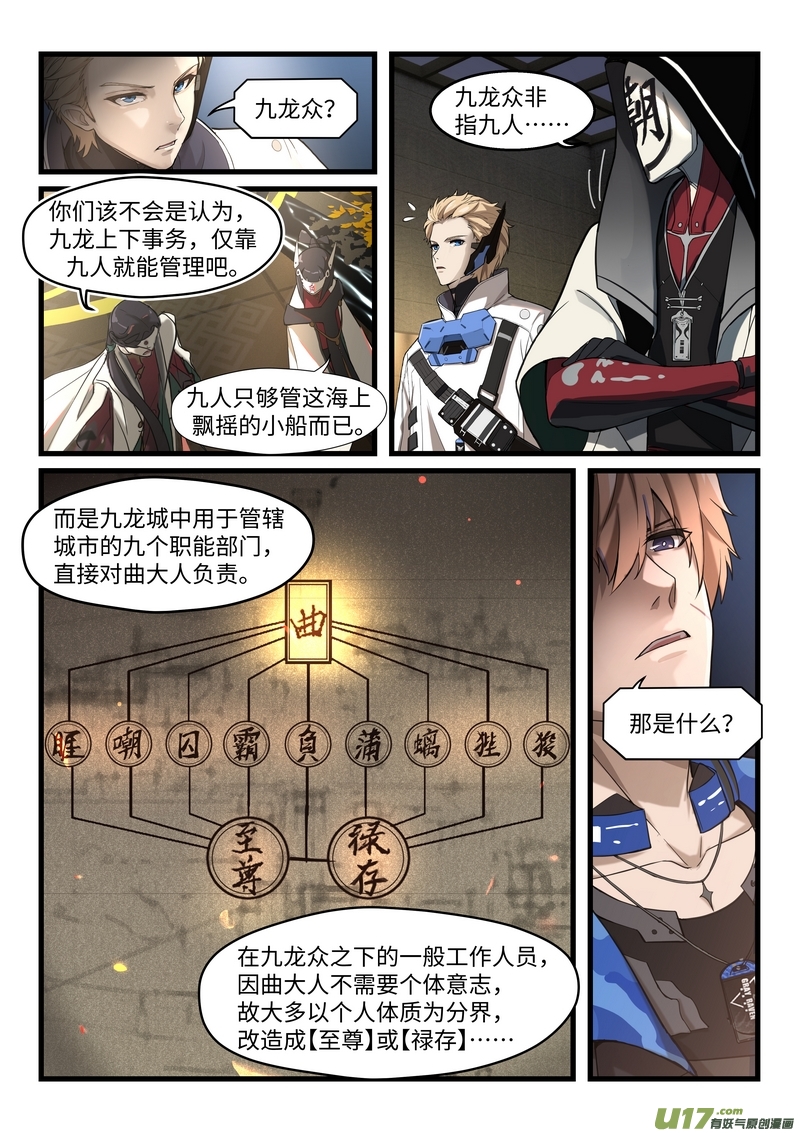 战双帕弥什：构造纪元外篇·余波（Aftermath）
