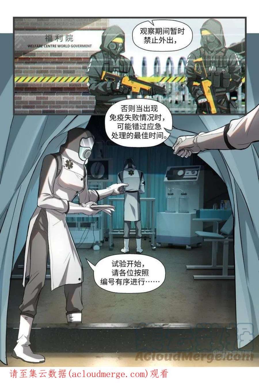 战双帕弥什：构造纪元多米尼克的孤儿 第9话