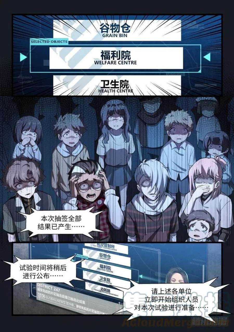 战双帕弥什：构造纪元多米尼克的孤儿 第9话