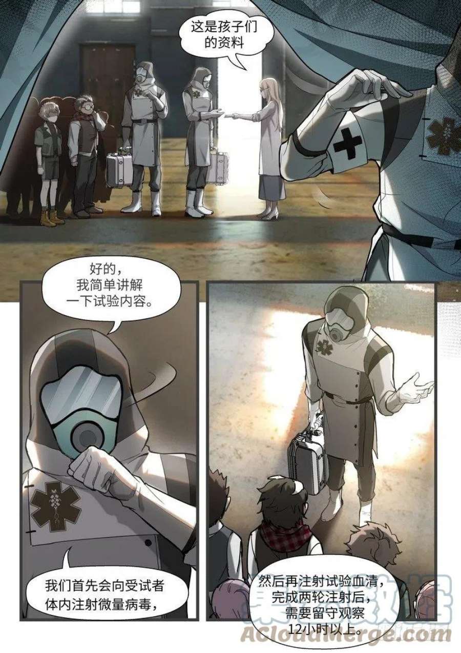 战双帕弥什：构造纪元多米尼克的孤儿 第9话