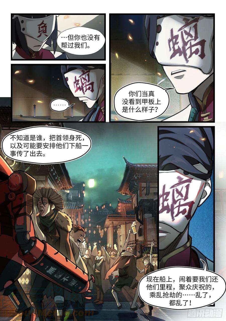 战双帕弥什：构造纪元外篇·余波