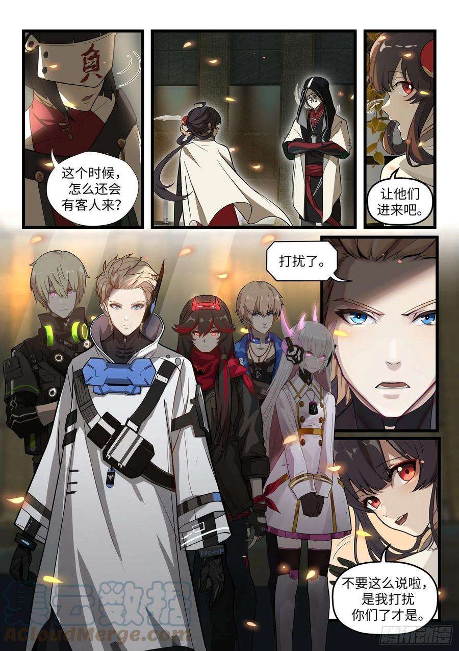 战双帕弥什：构造纪元外篇·余波