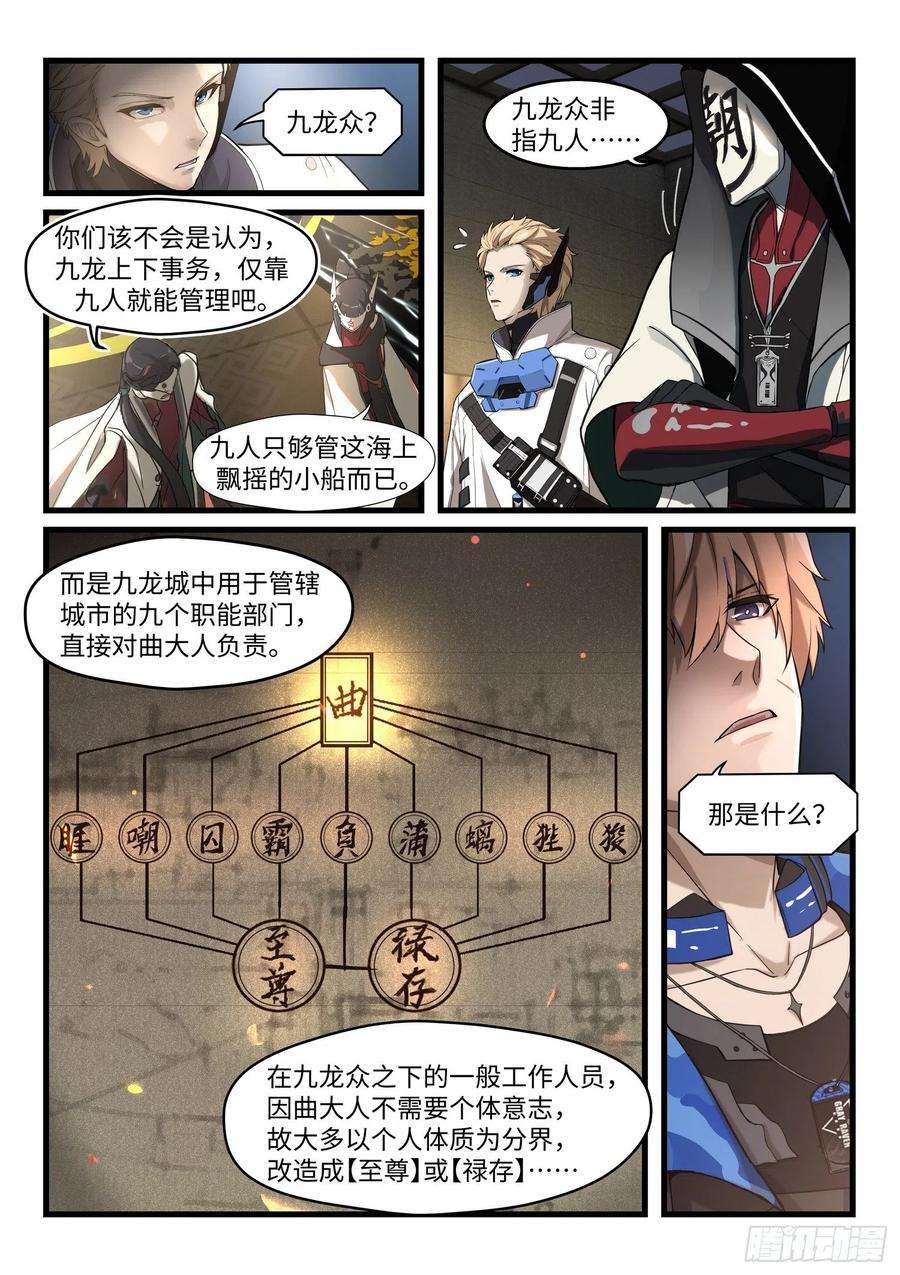 战双帕弥什：构造纪元外篇·余波