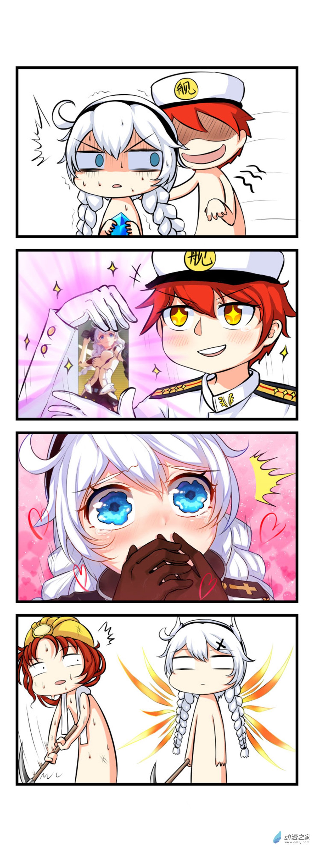 崩坏3·火星四格同人漫画第01话