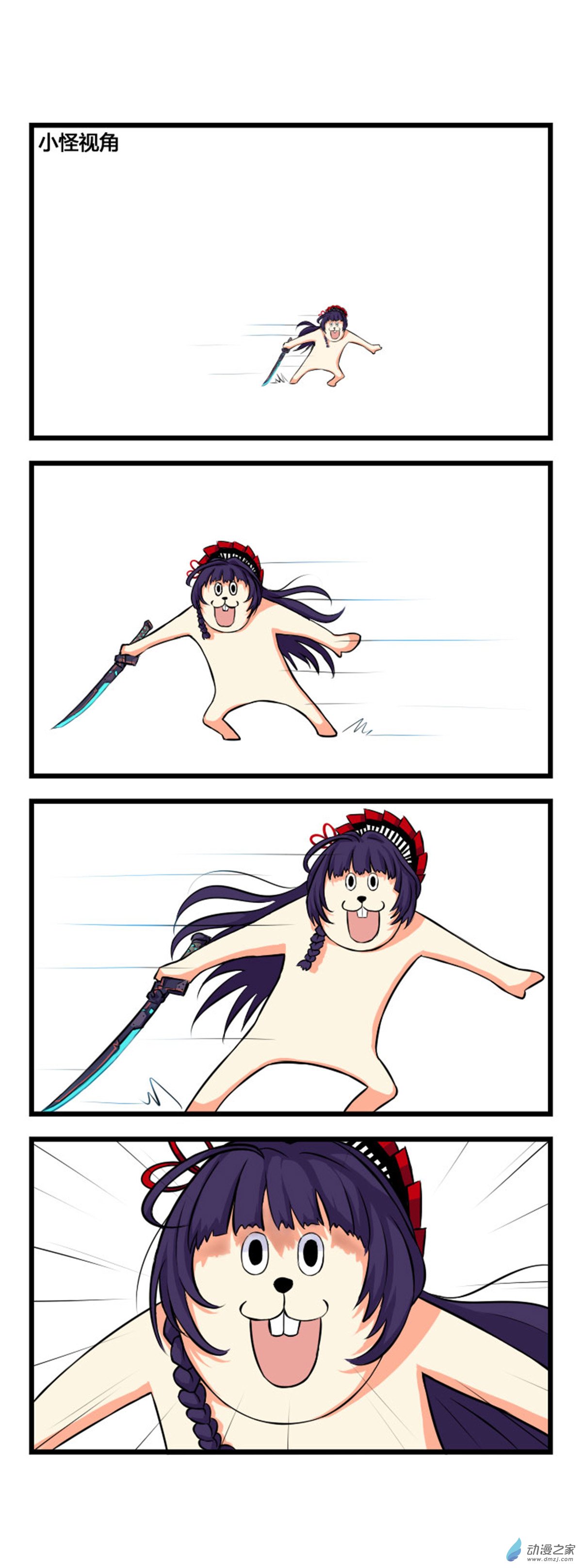 崩坏3·火星四格同人漫画第01话