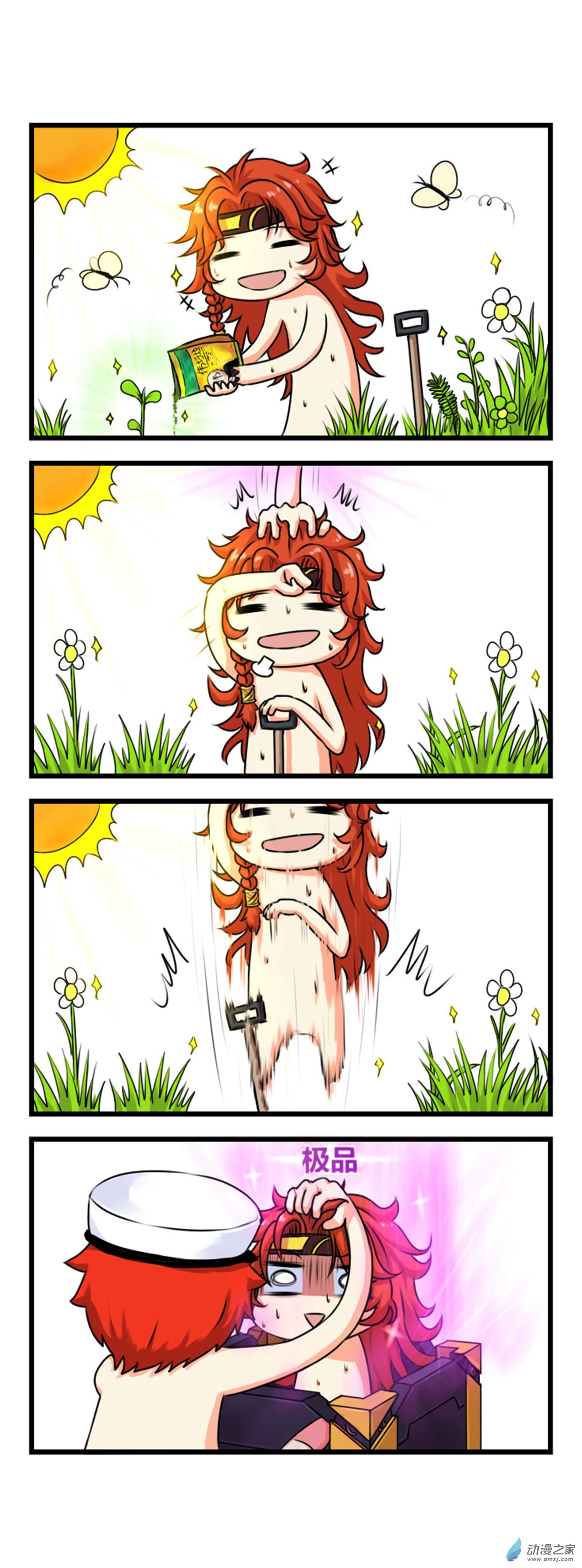 崩坏3·火星四格同人漫画第02话