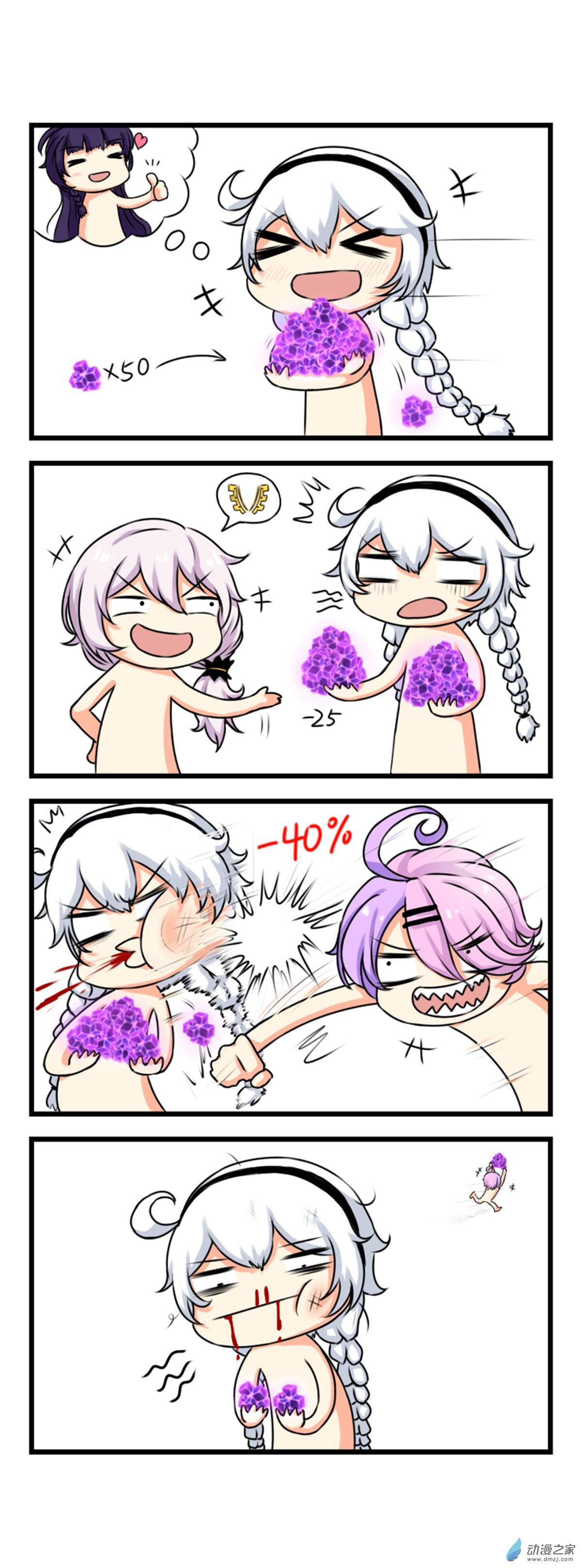 崩坏3·火星四格同人漫画第02话