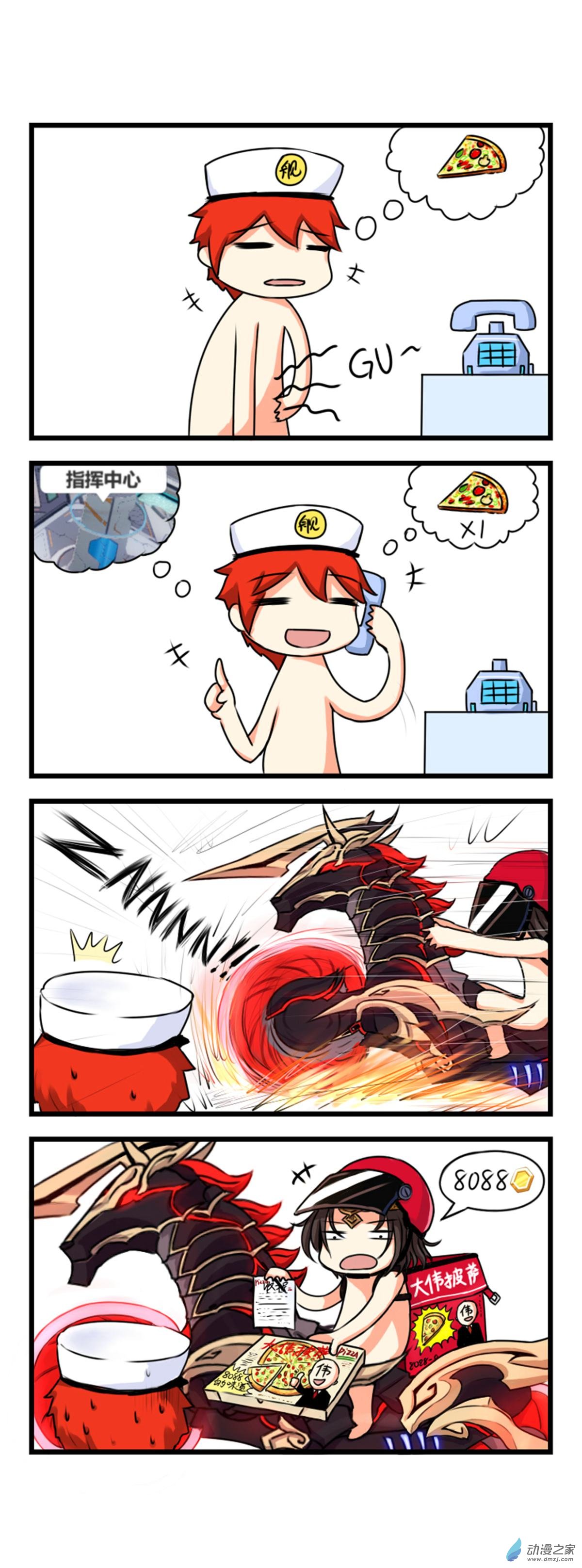 崩坏3·火星四格同人漫画第03话