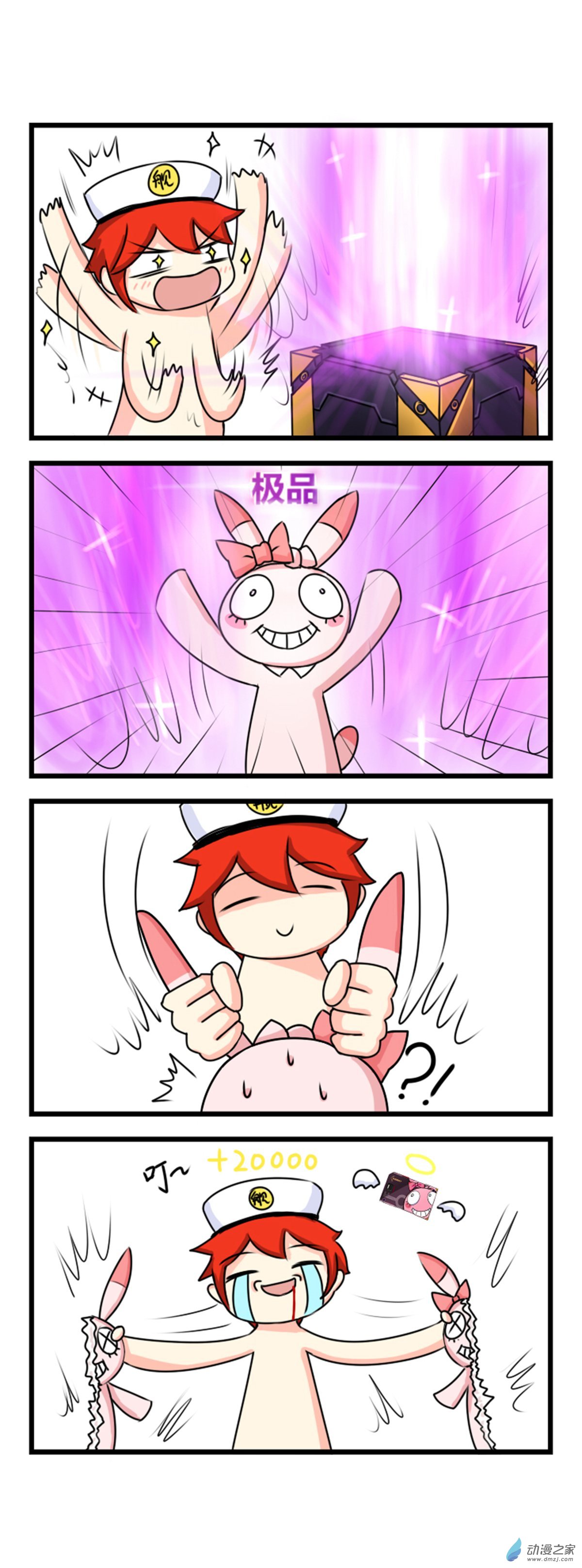 崩坏3·火星四格同人漫画第04话