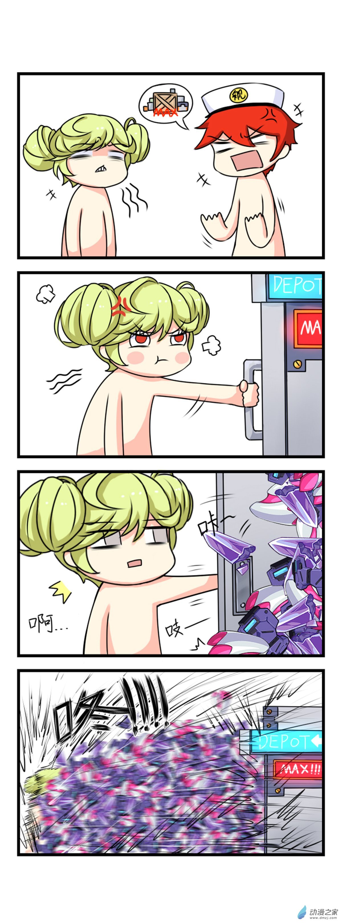 崩坏3·火星四格同人漫画第07话